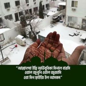 Meet your Posher, Tasnuva